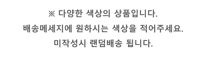 다양한 색상 안내.jpg